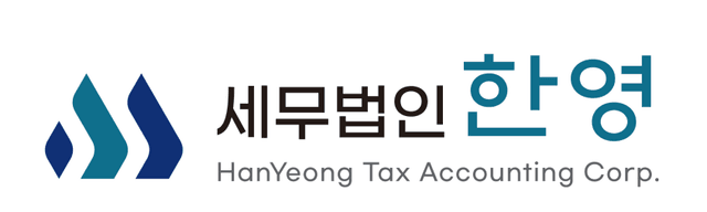 세무법인 한영